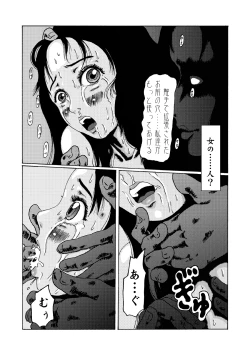 Page 25 of 蠱毒の家