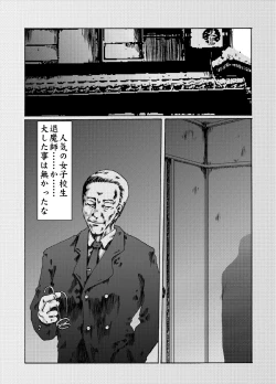 Page 29 of 蠱毒の家