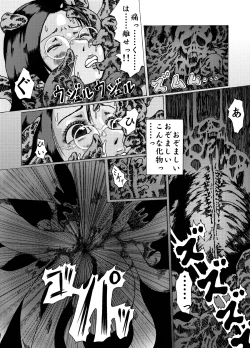 Page 3 of 蠱毒の家