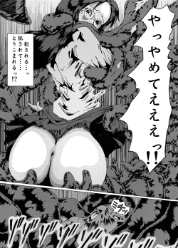 Page 5 of 蠱毒の家