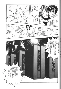 Page 50 of Megami Seven