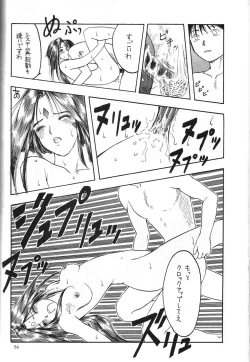 Page 65 of Megami Seven