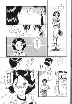 Page 80 of Megami Seven