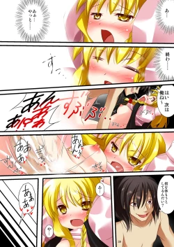 Page 37 of Touhou Megami Choukyou roku