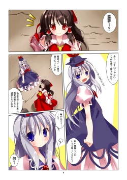 Page 4 of Touhou Megami Choukyou roku