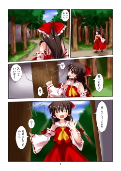 Page 6 of Touhou Megami Choukyou roku