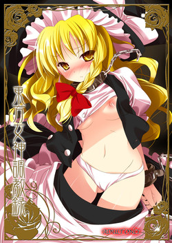 (C80) [RPG Company 2 (Ootomo Yuuki)]  Touhou Megami Choukyou roku (Touhou Project) [Digital]