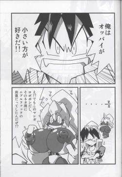 Page 21 of Ore no Fuyu 2007 Bessatsu CoroBon Comic