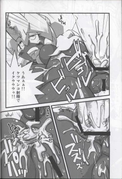 Page 26 of Ore no Fuyu 2007 Bessatsu CoroBon Comic