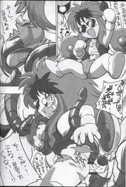 Page 32 of Ore no Fuyu 2007 Bessatsu CoroBon Comic