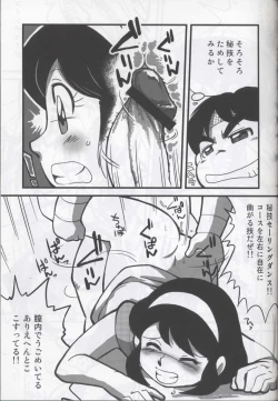 Page 7 of Ore no Fuyu 2007 Bessatsu CoroBon Comic