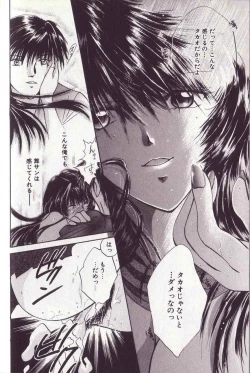 Page 143 of 25-ji no Oyatsu