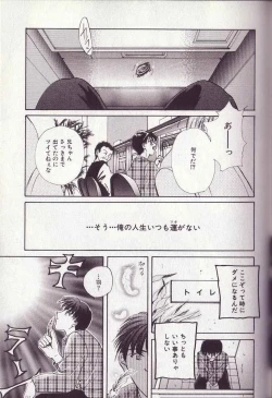 Page 146 of 25-ji no Oyatsu