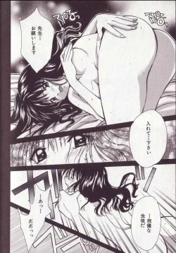 Page 173 of 25-ji no Oyatsu