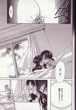 Page 176 of 25-ji no Oyatsu