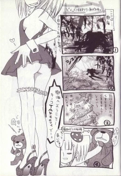 Page 178 of 25-ji no Oyatsu