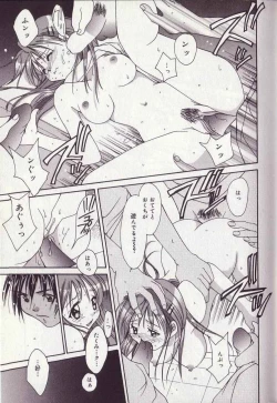 Page 18 of 25-ji no Oyatsu