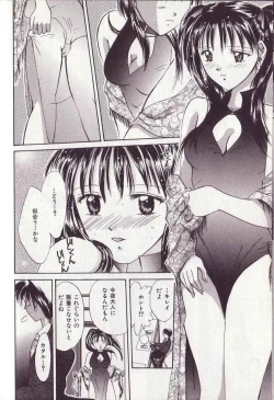 Page 25 of 25-ji no Oyatsu