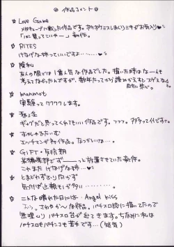 Page 3 of 25-ji no Oyatsu