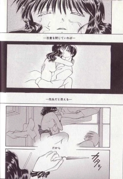 Page 51 of 25-ji no Oyatsu