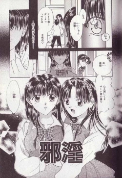 Page 64 of 25-ji no Oyatsu