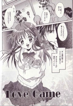 Page 7 of 25-ji no Oyatsu