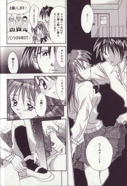 Page 9 of 25-ji no Oyatsu