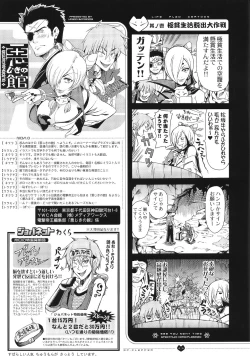 Page 18 of Comic Dengeki Teiou 2004 Natsu Gou