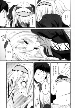 Page 13 of Jishou Sakkano Jijou