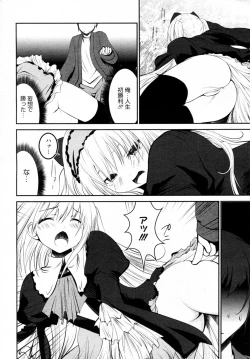 Page 16 of Jishou Sakkano Jijou