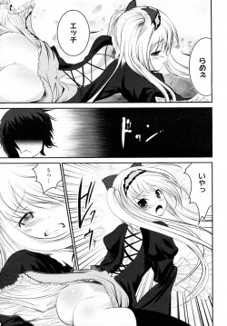 Page 17 of Jishou Sakkano Jijou