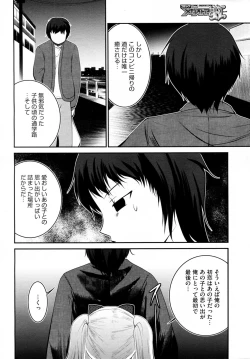 Page 2 of Jishou Sakkano Jijou