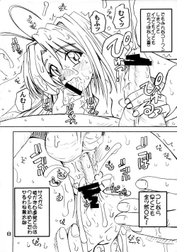 Page 7 of Shiru Hina