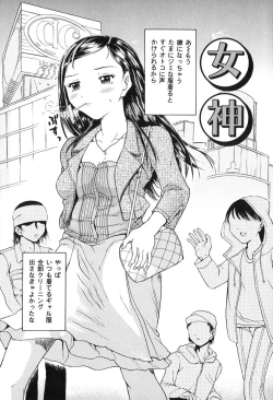 Page 108 of Kichiku Enkai