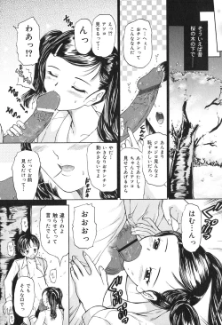 Page 29 of Kichiku Enkai