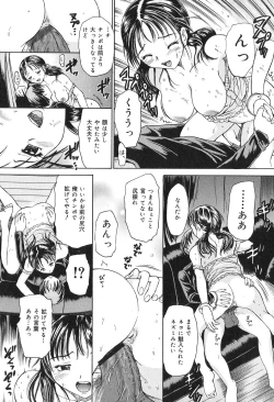 Page 53 of Kichiku Enkai