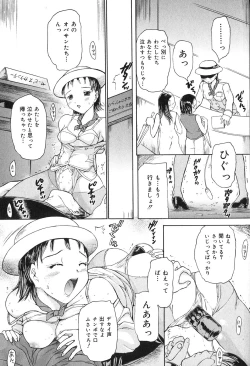 Page 98 of Kichiku Enkai