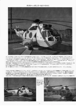 Page 39 of Lilies of Phantomtachi