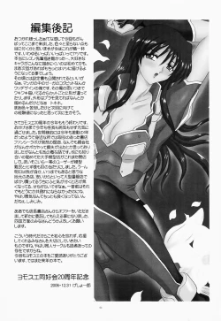 Page 61 of Lilies of Phantomtachi