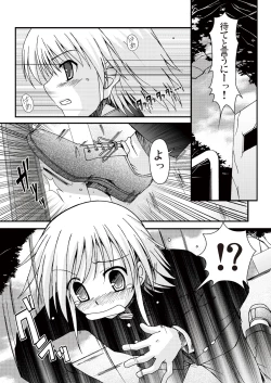 Page 12 of あっぷるみんと WINTER SPECIAL 2009