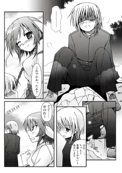Page 13 of あっぷるみんと WINTER SPECIAL 2009