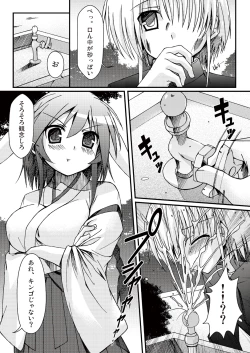 Page 14 of あっぷるみんと WINTER SPECIAL 2009