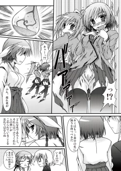 Page 17 of あっぷるみんと WINTER SPECIAL 2009