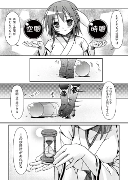 Page 18 of あっぷるみんと WINTER SPECIAL 2009