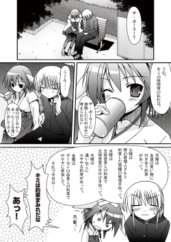 Page 19 of あっぷるみんと WINTER SPECIAL 2009