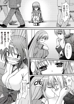 Page 20 of あっぷるみんと WINTER SPECIAL 2009