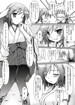 Page 21 of あっぷるみんと WINTER SPECIAL 2009