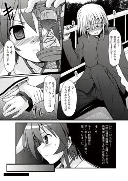 Page 24 of あっぷるみんと WINTER SPECIAL 2009