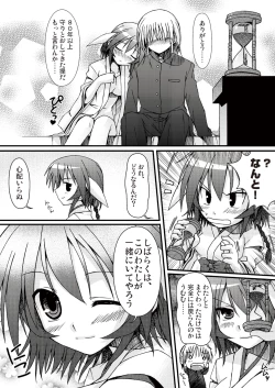 Page 33 of あっぷるみんと WINTER SPECIAL 2009