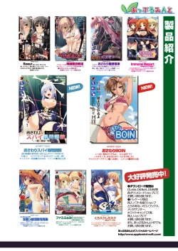 Page 35 of あっぷるみんと WINTER SPECIAL 2009